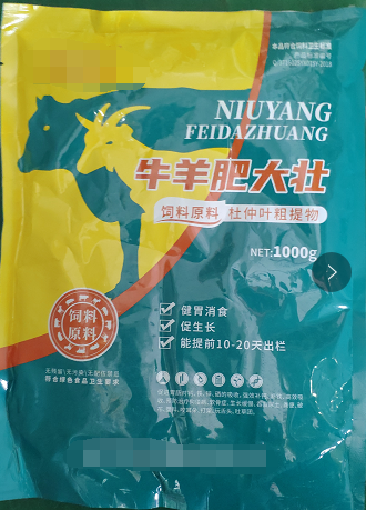 牛羊肥大壯  改善微循環(huán)系統(tǒng)，開胃消食，提高機(jī)體免疫力及伉應(yīng)急能力，降低料肉比，提高出欄整齊度，顯著緩解熱應(yīng)激、斷奶、換料、轉(zhuǎn)群等應(yīng)激造成的采食量下降