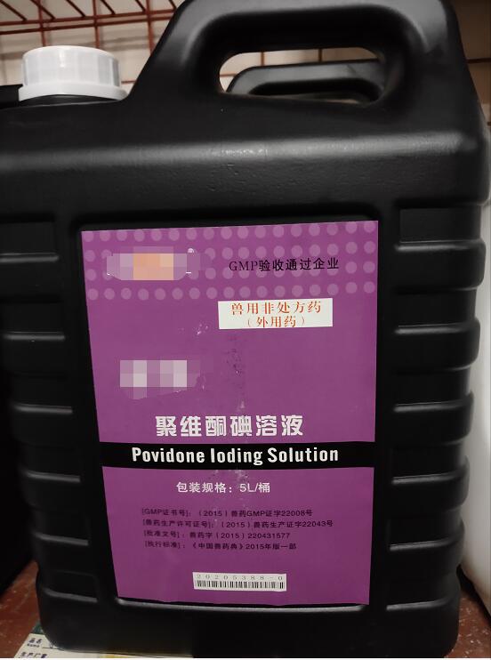 10%聚維酮碘溶液-5L（用于手術(shù)部位，皮膚黏膜消毒。）
