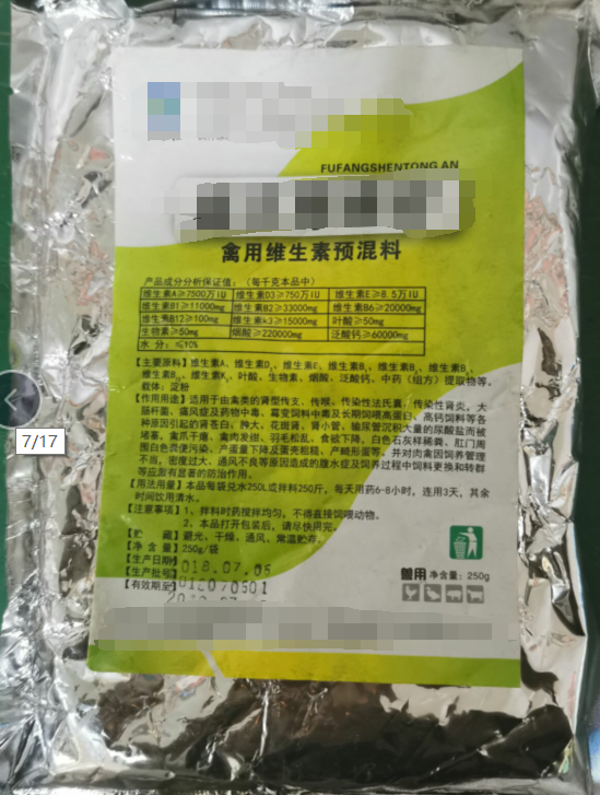 復(fù)方腎通安，適用于各種原因引起的腎蒼白，腫大，花斑腎，腎小管，輸尿管沉積大量的尿酸鹽而被堵塞，禽爪干癟，禽肉發(fā)鉗，羽毛松亂，食欲下降，白色石灰樣稀糞，肛門周圍白色糞便污染，產(chǎn)蛋量下降及蛋殼粗糙，產(chǎn)畸形蛋等。