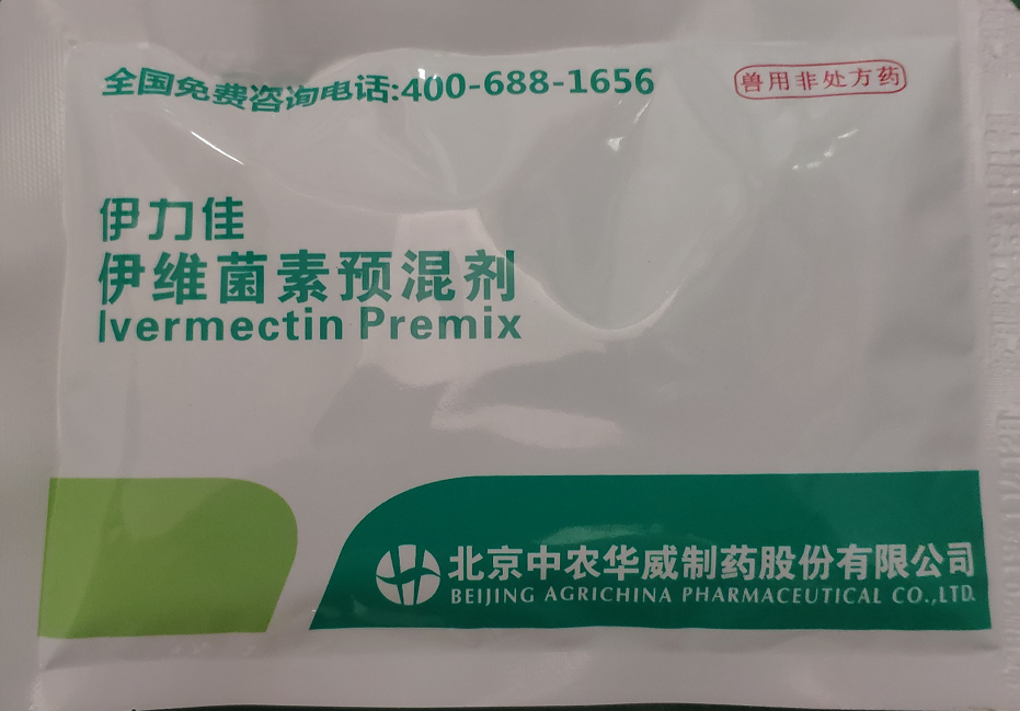 （伊力佳）伊維菌素預(yù)混劑  用于治療豬的胃腸道線蟲、肺線蟲、豬疥螨和豬血虱。