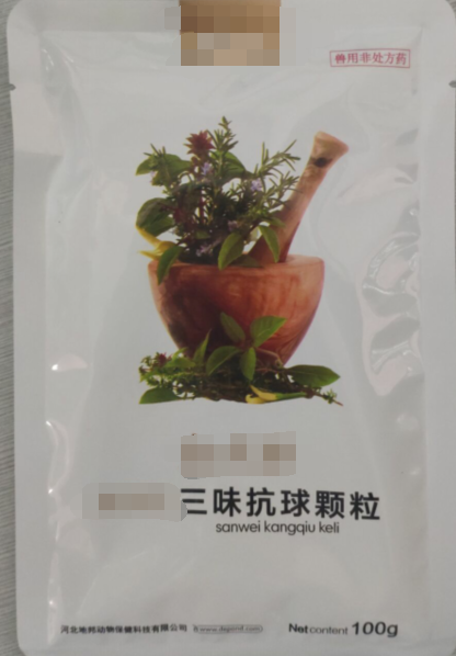三味抗球顆粒，燥濕殺蟲，止血止痢，雞球蟲，每1l水，雞1.25克，連用3日