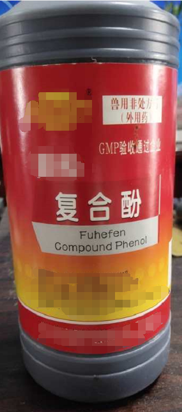 復(fù)合酚-1000ml（消毒防腐劑。用于畜舍及器具等的消毒）