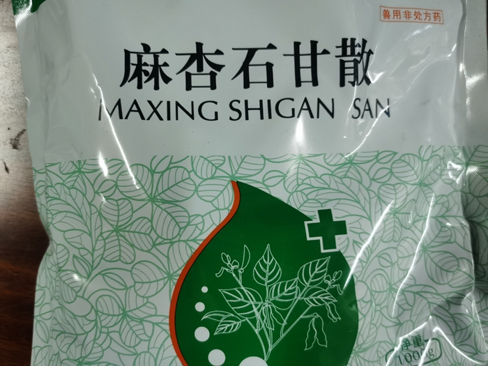 麻杏石甘散--清熱宣肺平喘，化止咳、潤(rùn)肺定喘、散瘀鎮(zhèn)痛、消腫利咽、涼血解毒