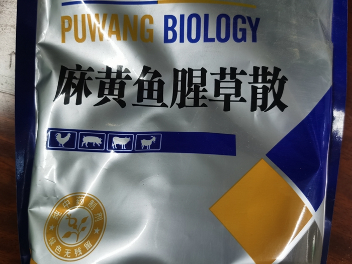 麻黃魚腥草散--肺熱咳喘、雞支原體病，胸膜肺炎與支原體混合感染