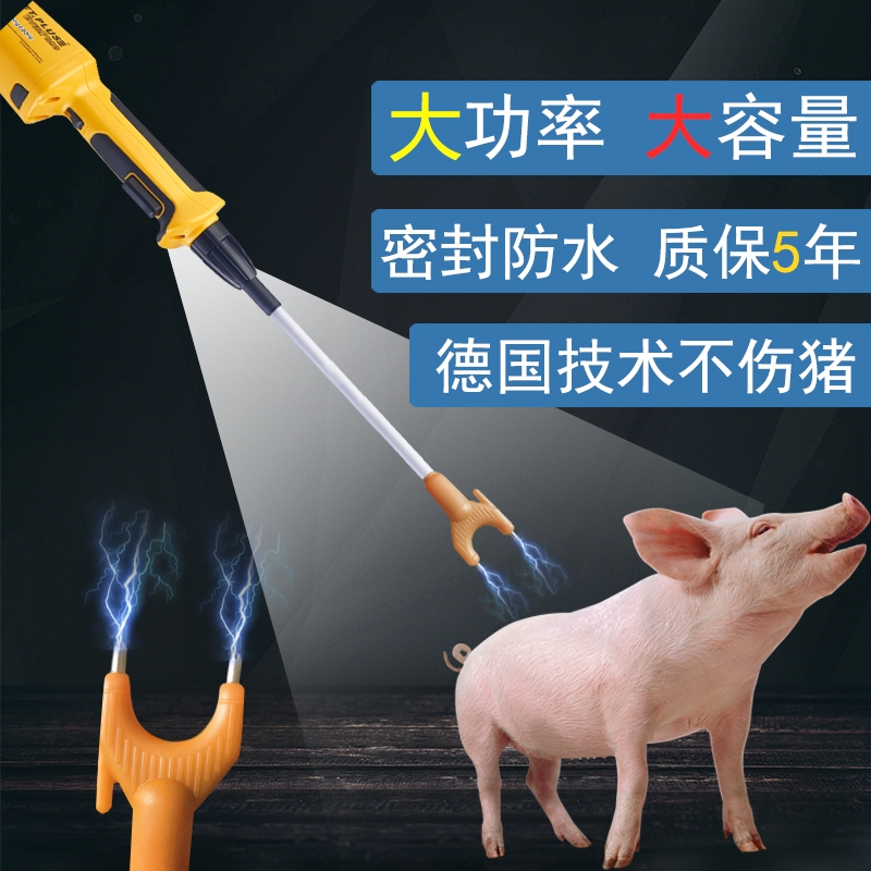 多功能電子趕豬器，超大容量防水安全，能趕豬牛羊還能夠驅(qū)惡犬野獸自衛(wèi)等作用
