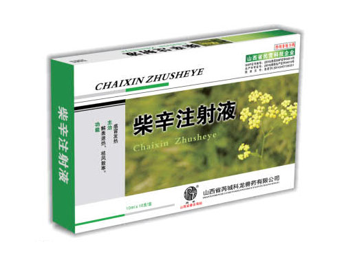 獸醫(yī)治病法寶--柴辛注射液--一種可以雙向調(diào)節(jié)體溫的配方升級(jí)健康養(yǎng)豬必備產(chǎn)品，母豬產(chǎn)后不吃迅速恢復(fù)食欲