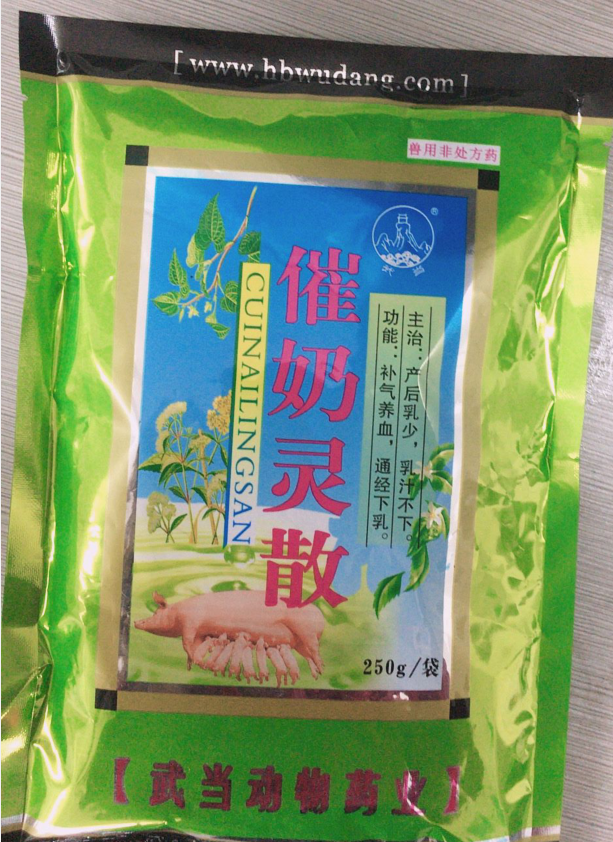 催奶靈散-主治產(chǎn)后乳少，乳汁不下。有補氣養(yǎng)血，通經(jīng)下乳的功效