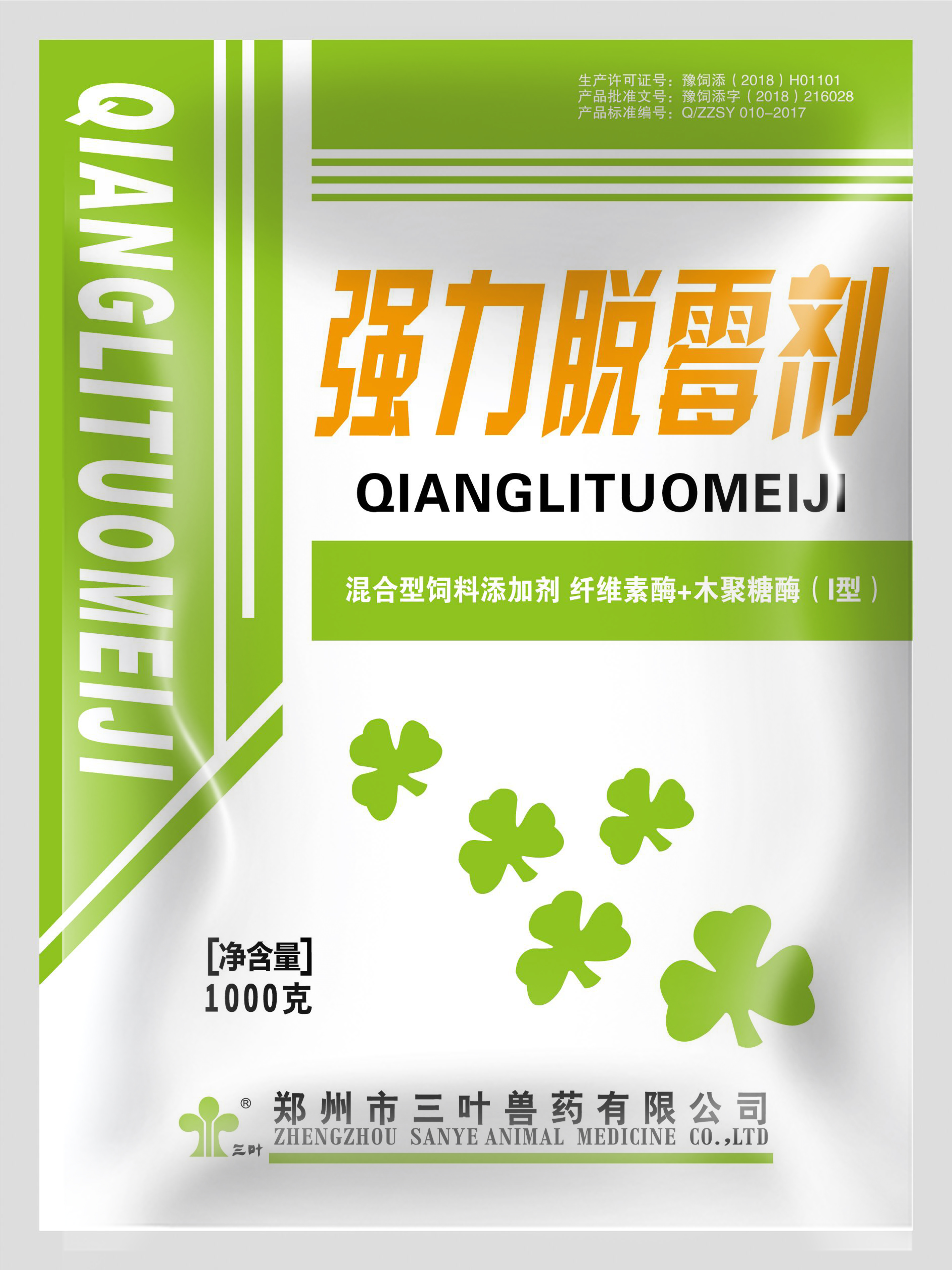 純中藥脫霉劑—強(qiáng)力脫霉劑，母豬、蛋種禽養(yǎng)殖常備！