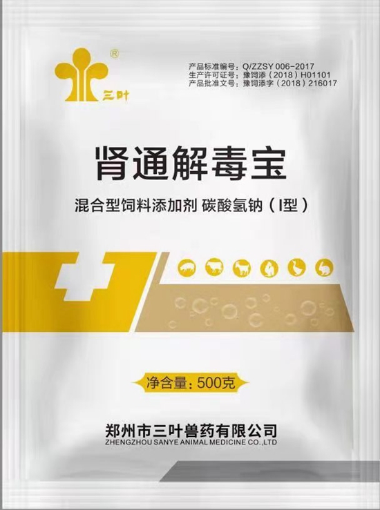 一款更好用的雞鴨鵝等通腎護(hù)腎保肝獸藥，母豬排毒解毒豬牛羊腎通解毒寶