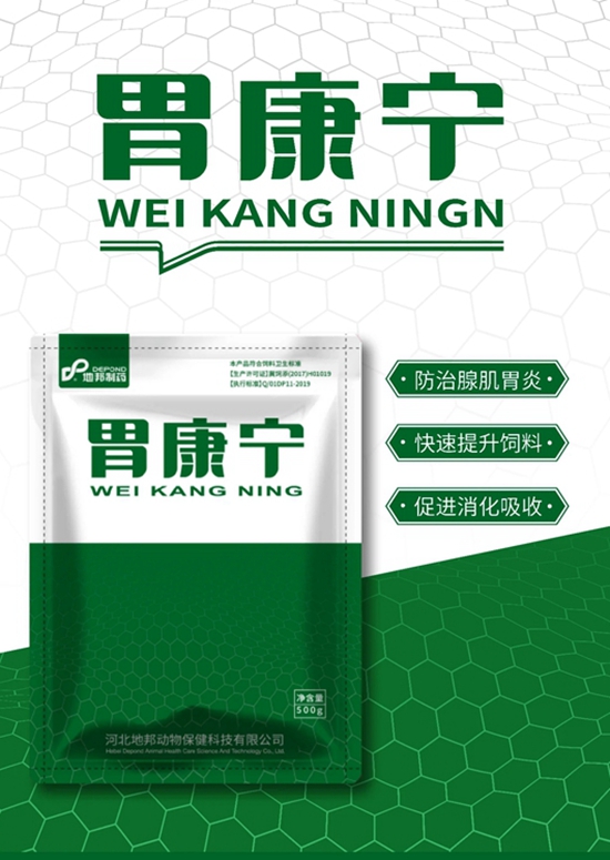 胃康寧--肌胃炎腺胃炎更好的藥，無(wú)抗產(chǎn)品，蛋雞可用