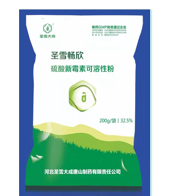 硫酸新霉素可溶性粉是一款更有效、更適用于畜禽腸炎拉稀白痢胃腸道感染，快速止痢。