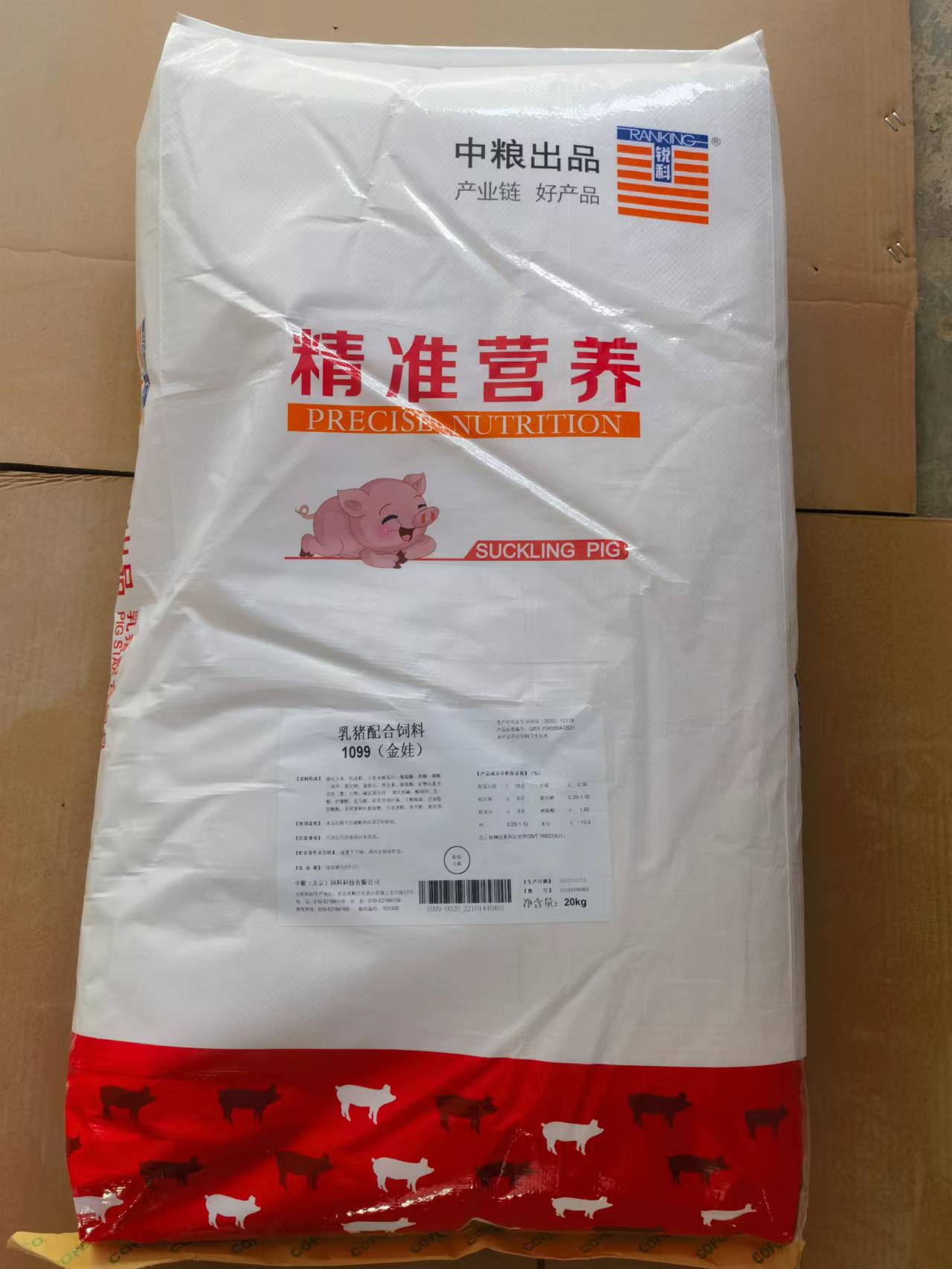 中糧飼料-乳豬教槽奶粉料，不是母乳更勝母乳，編號金娃1099