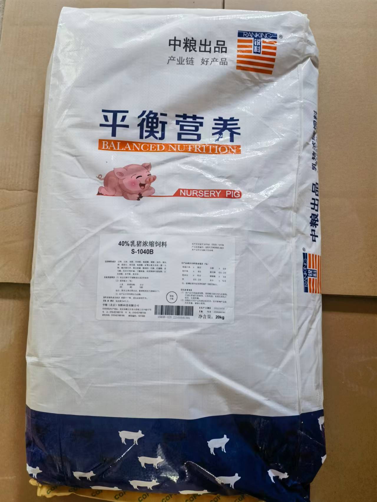 中糧飼料-40%乳豬濃縮料，從教槽到保育銜接順暢健康快長，產(chǎn)品編號S-1040B