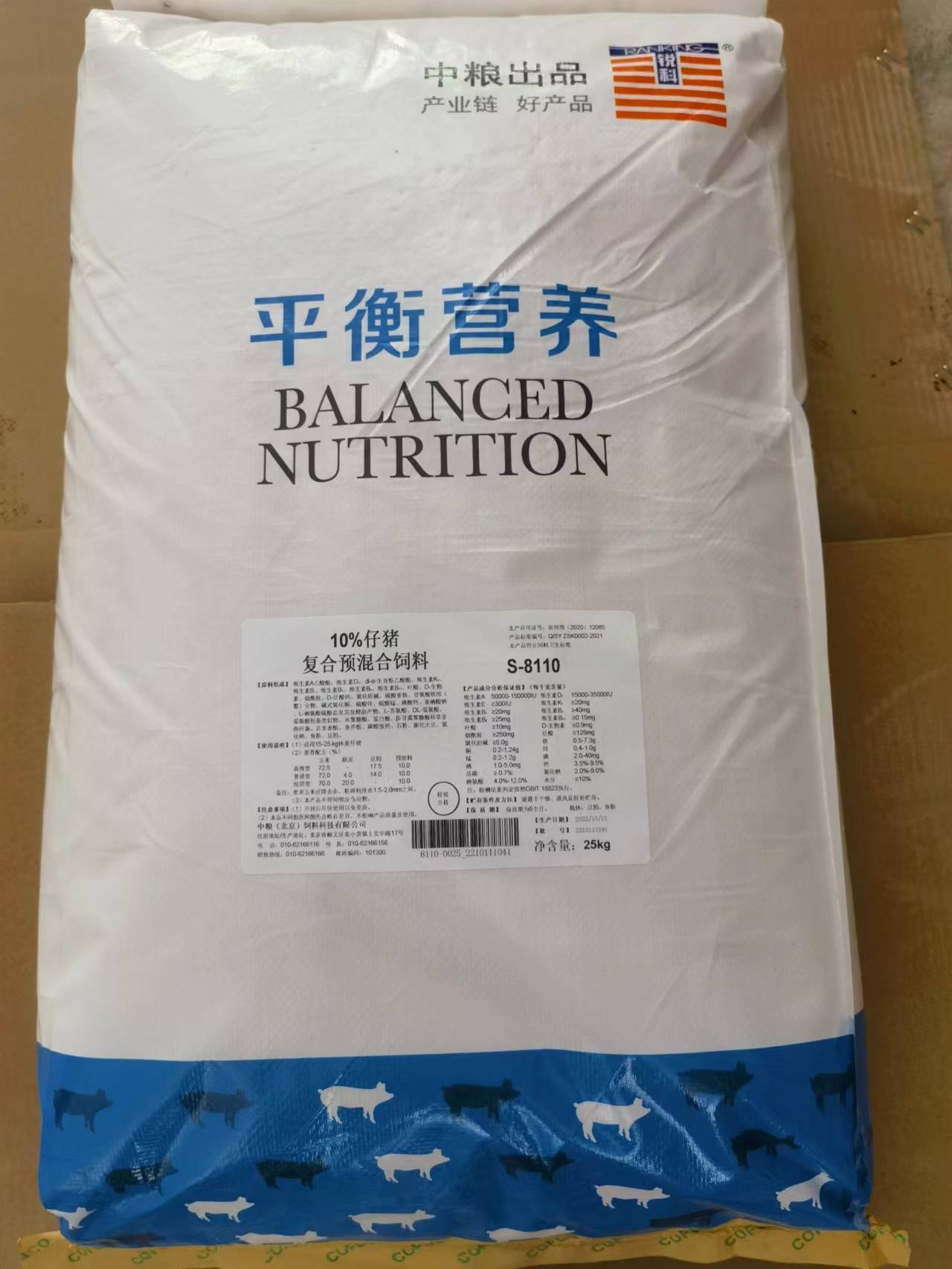 中糧飼料-10%仔豬預(yù)混料，生長速度快，病少皮毛紅亮，產(chǎn)品編號S-8110