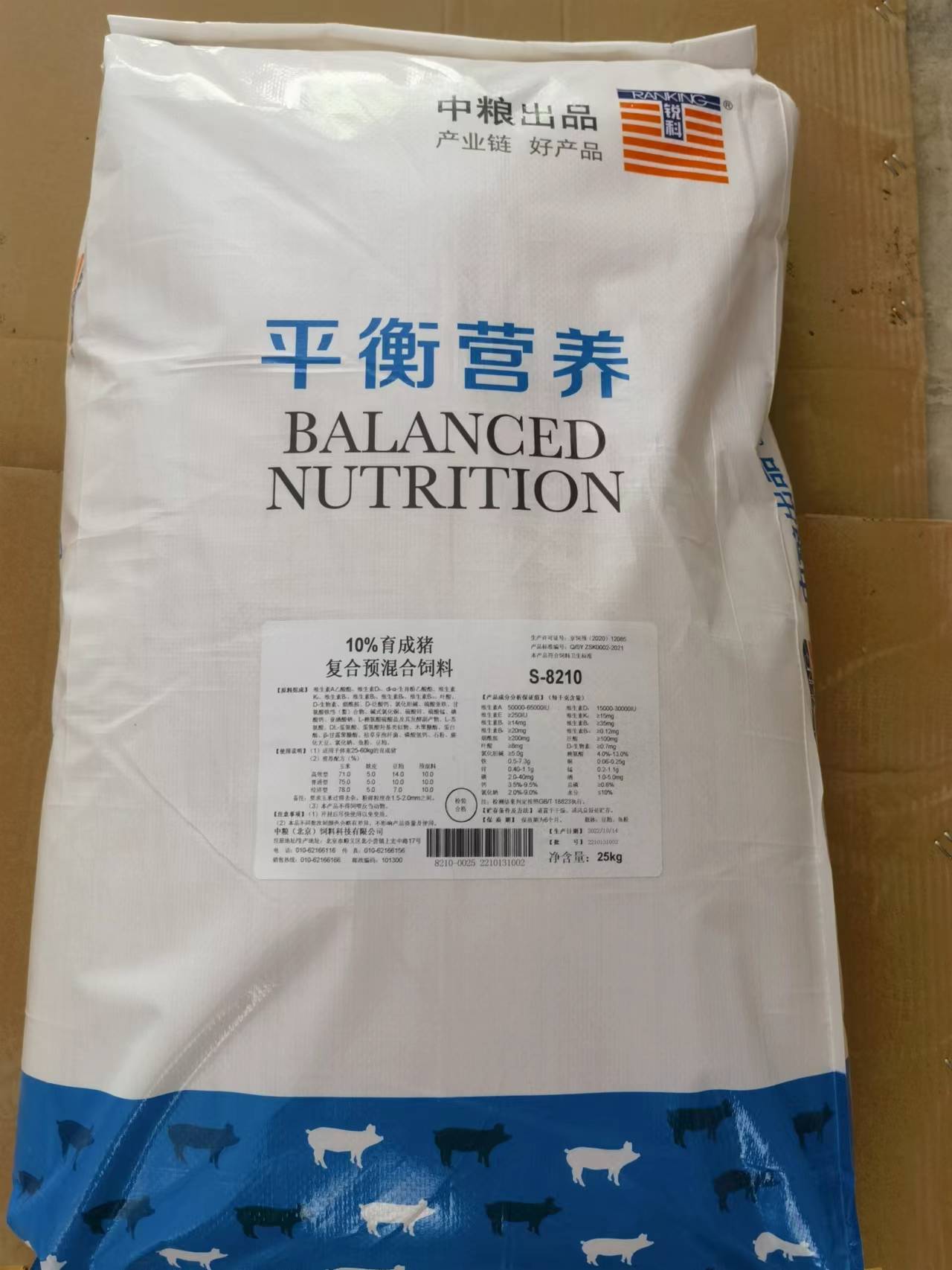 中糧飼料-10%中豬預(yù)混料，強化營養(yǎng)，快速拉大骨架促進生長速度，產(chǎn)品編號S-8210