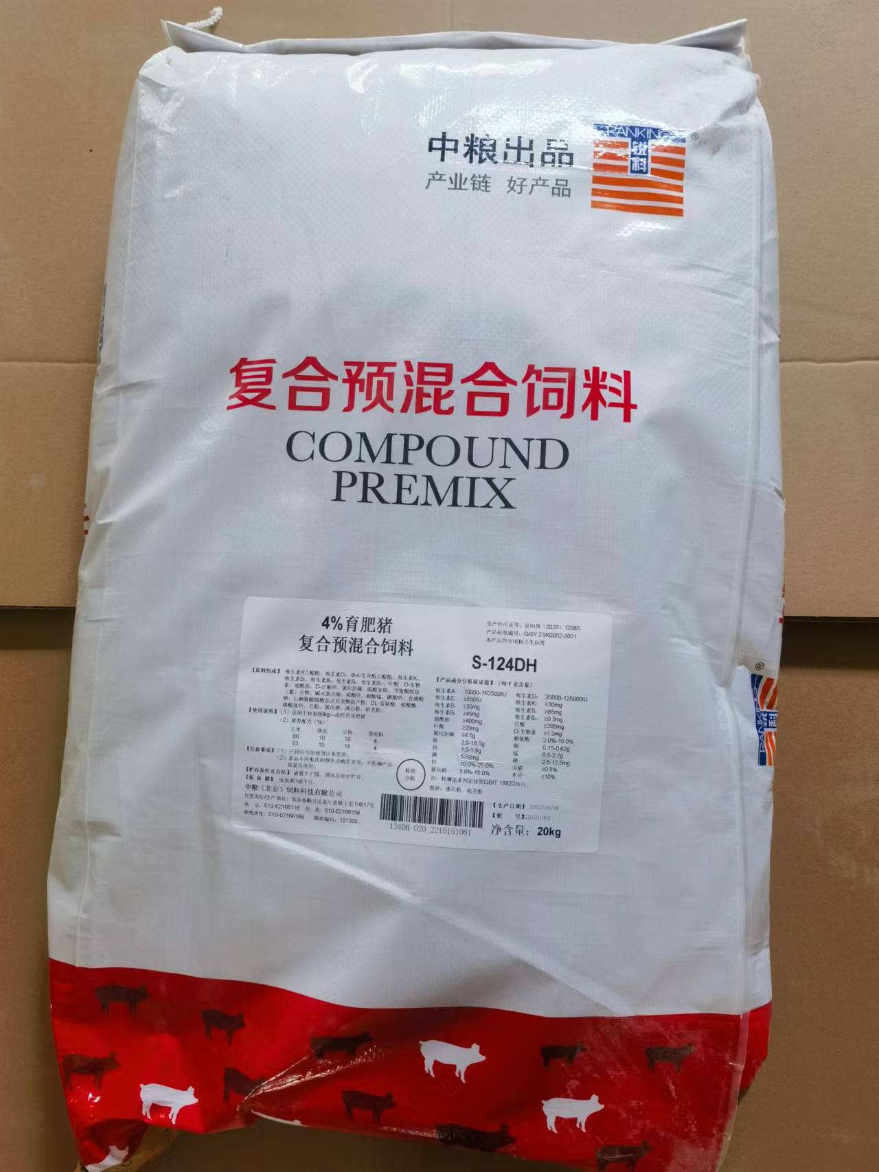 中糧飼料-4%育成豬預(yù)混合飼料，用于30-60kg的育肥豬，高端原料精準營養(yǎng)健康快長，產(chǎn)品編號S-124