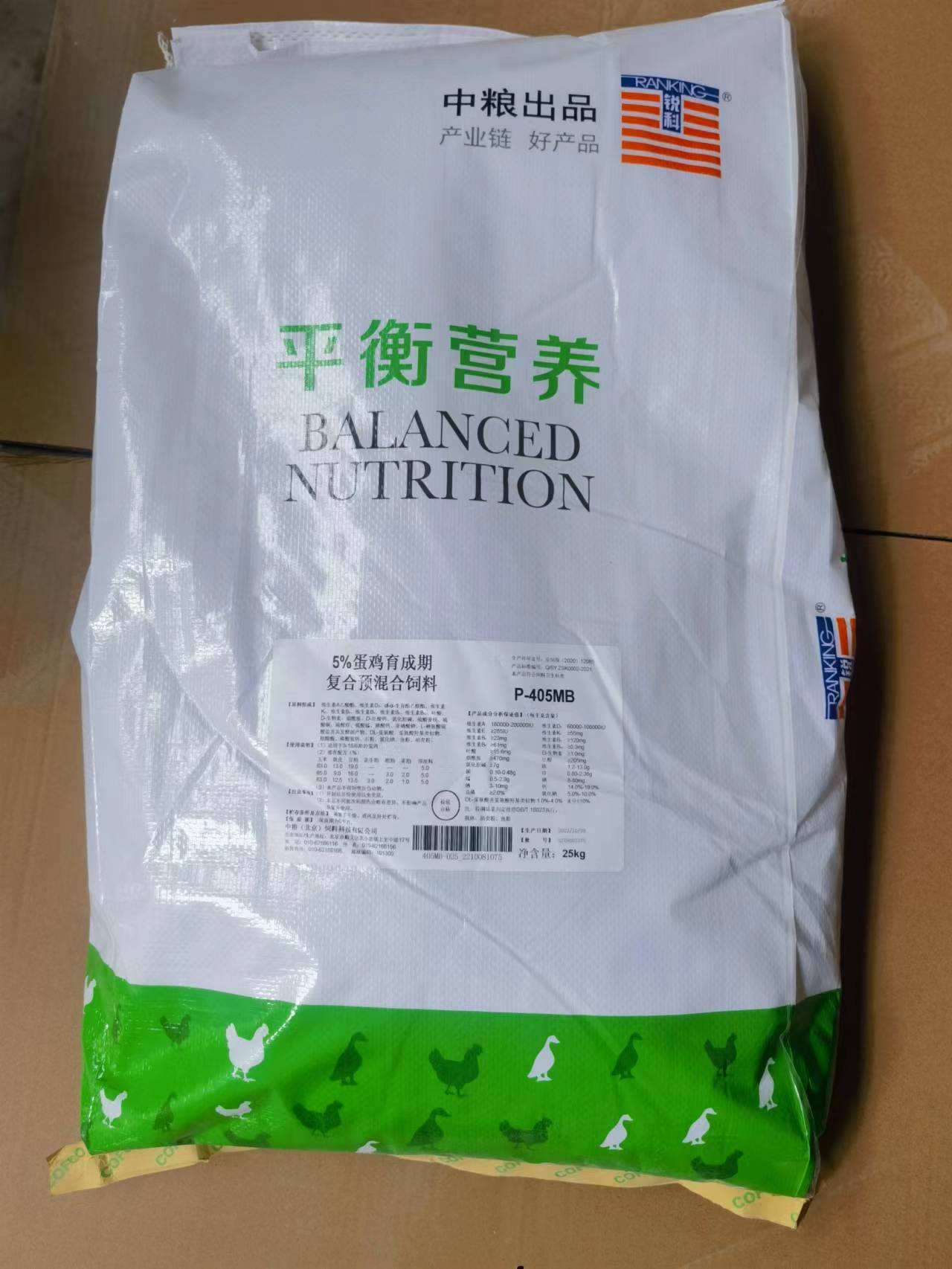 中糧飼料-5%蛋雞育成期與肉雞全程預(yù)混合飼料，高端原料精準營養(yǎng)，快速健康生長，產(chǎn)品編號P-405MB