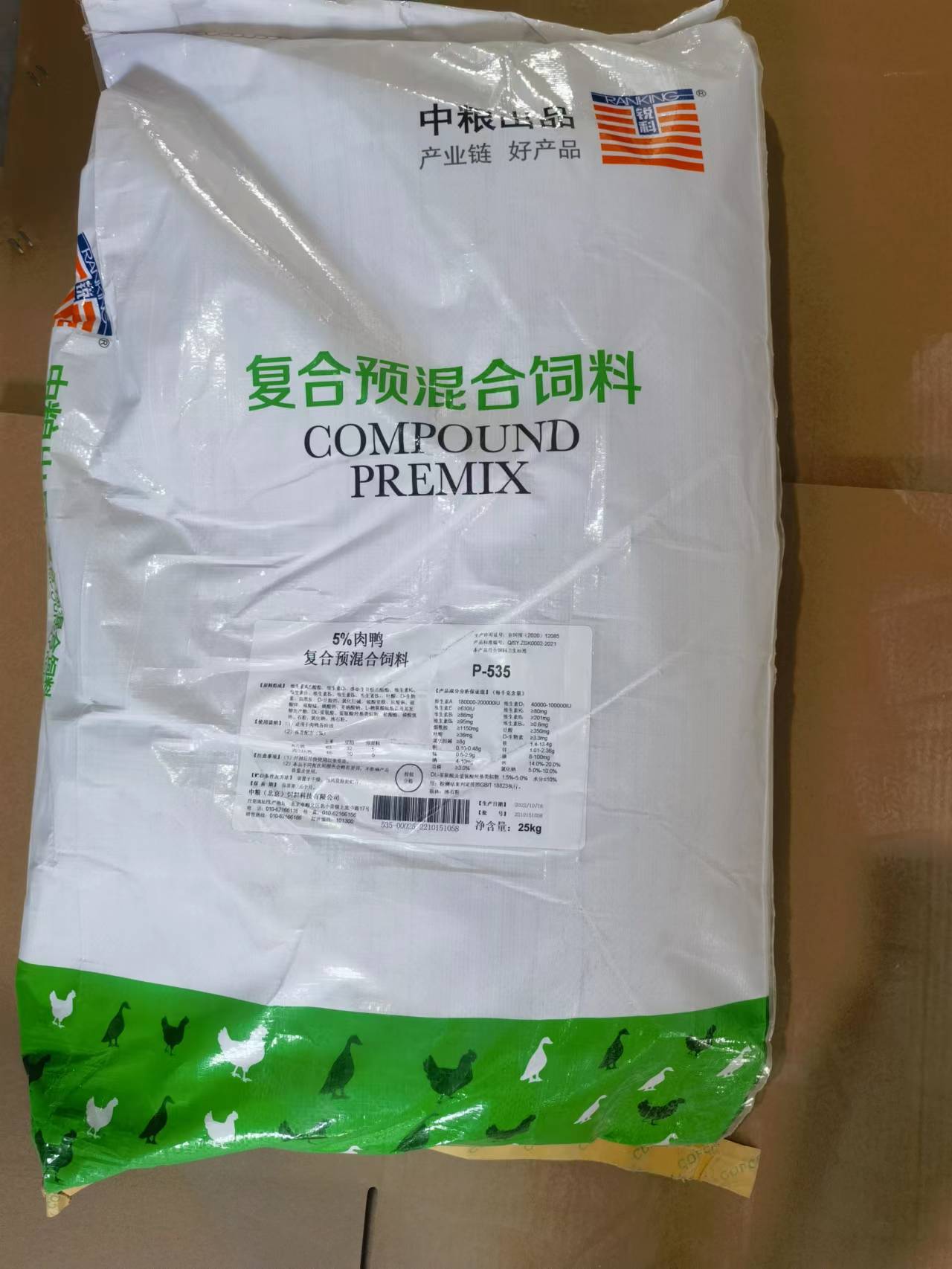 中糧飼料-5%肉鴨養(yǎng)殖預(yù)混合飼料，高端原料精準營養(yǎng)，促進肉鴨健康快長，產(chǎn)品編號P-535