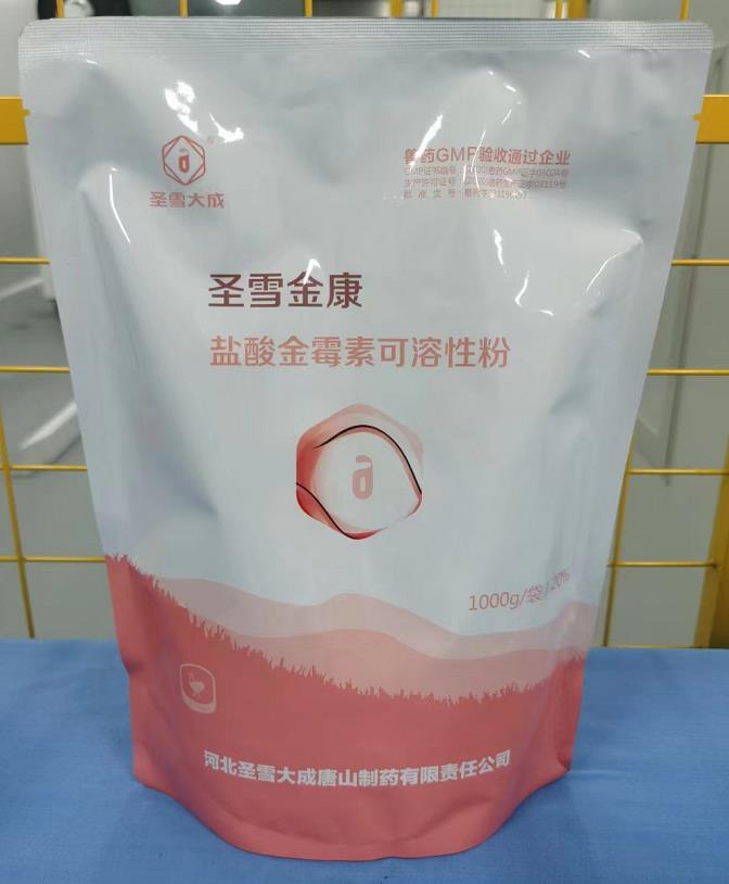 【新產(chǎn)品】圣雪金康-鹽酸金霉素可溶性粉，值得推薦一款更好用有效的針對(duì)畜禽呼吸道疾病、大腸埃希菌、溶血性鏈球菌等疾病反復(fù)不易治愈的產(chǎn)品