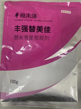 豐強(qiáng)替美佳，20%替米考星可溶性粉（預(yù)混劑），用于家畜呼吸道疾病、咳嗽喘氣、藍(lán)耳傳胸、副豬豬肺疫喘氣病支原體肺炎