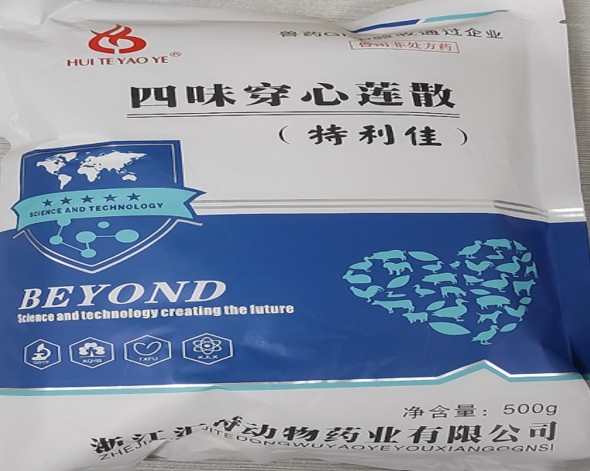 匯特-四味穿心蓮散-清熱 解毒、除濕化滯，解決多種家禽腸道疾病問題（家禽雞鴨鵝用藥腸道感染拉稀腹瀉）