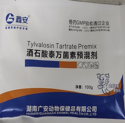 鑫安-酒石酸泰萬(wàn)菌素預(yù)混劑，用于治療豬、雞支原體感染和豬血痢短螺旋體以及其他敏感細(xì)菌的感染