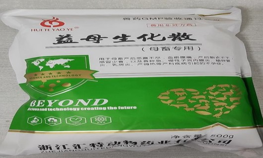 匯特-益母生化散，母豬多種健康問題的解決方案產(chǎn)品