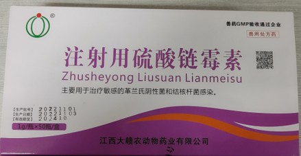 注射用硫酸鏈霉素（100萬(wàn)）——-主治家畜呼吸道感染、泌尿道感染、結(jié)核桿菌感染