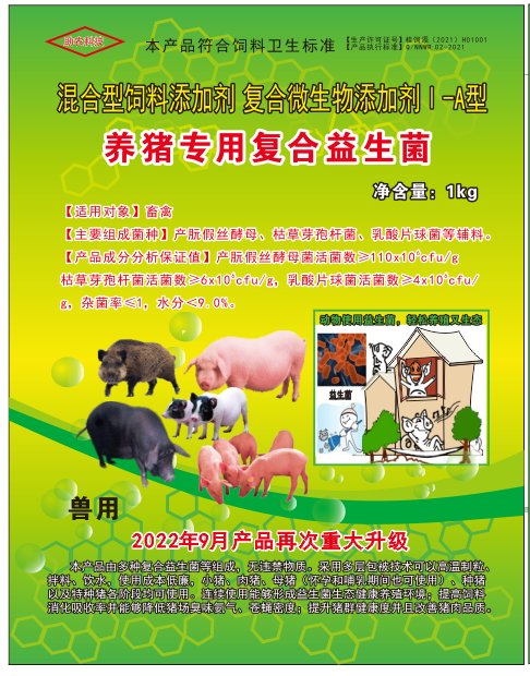 酶+菌融合預(yù)消化技術(shù)典型代表產(chǎn)品——養(yǎng)豬專(zhuān)用復(fù)合益生菌——規(guī)模養(yǎng)豬低成本生態(tài)健康養(yǎng)殖更好更專(zhuān)業(yè)復(fù)合益生微生物制劑產(chǎn)品，可以高溫制粒、直接加入飼料中、飲水中添加