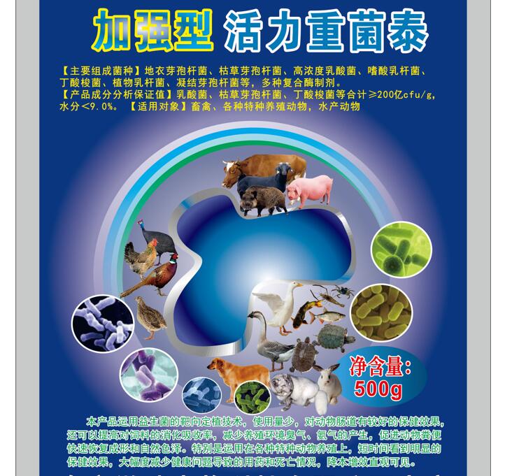 加強(qiáng)型活力重菌泰——特種養(yǎng)殖專業(yè)復(fù)合益生菌產(chǎn)品，臭味下降健康度提高