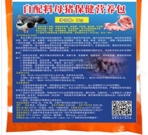 自配料母豬保健營養(yǎng)包——大量使用農(nóng)家飼料、廉價飼料的母豬養(yǎng)殖的好搭檔