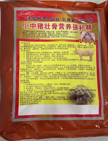小中豬壯骨營養(yǎng)強補精，散養(yǎng)豬場運用效果直觀可見