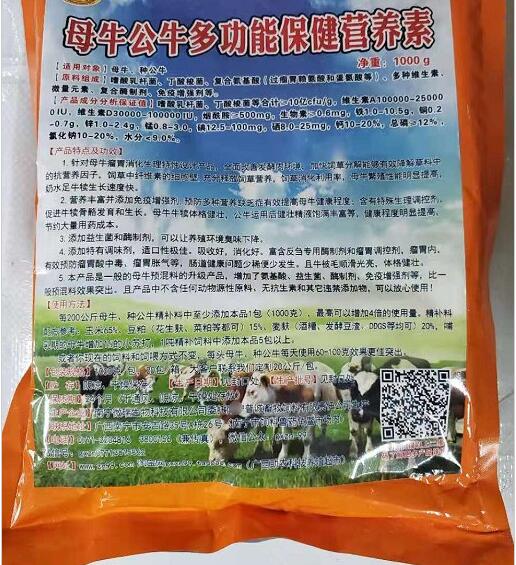 母牛公牛多功能保健營養(yǎng)素——顯著提高牛的健康水平、繁殖性能，使用前后對比明顯