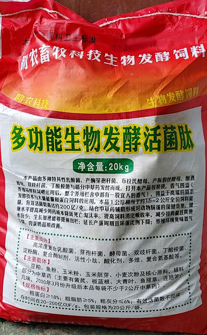 多功能生物發(fā)酵活菌肽——無(wú)抗養(yǎng)殖推薦產(chǎn)品，益生菌發(fā)酵組合的動(dòng)物腸道保健，提高動(dòng)物健康水平降低料耗