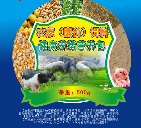 農(nóng)家（廉價(jià)）飼料健康養(yǎng)豬營(yíng)養(yǎng)包，純營(yíng)養(yǎng)健康促長(zhǎng)劑，自配料養(yǎng)豬保健營(yíng)養(yǎng)包