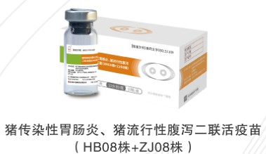 金衛(wèi)福--豬傳染性胃腸炎、 豬流行性腹瀉 二聯(lián)活疫苗(HB08株＋ZJ08株）