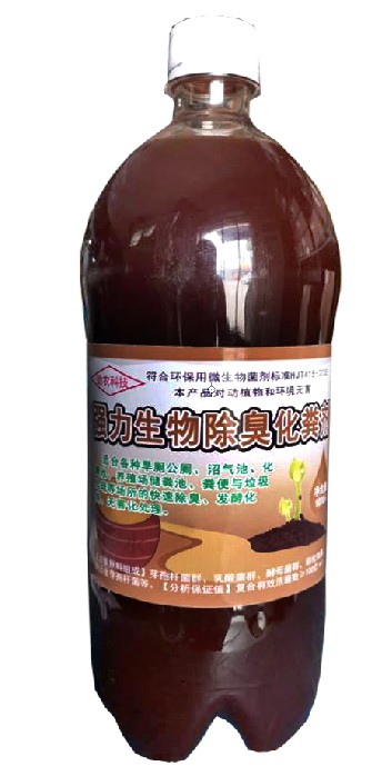 強(qiáng)力生物除臭化糞劑，適合各種旱廁公廁、沼氣池、化糞池、養(yǎng)殖場(chǎng)儲(chǔ)糞池、糞便與垃圾處理等場(chǎng)所的快速除臭、發(fā)酵化糞、無(wú)害化處理