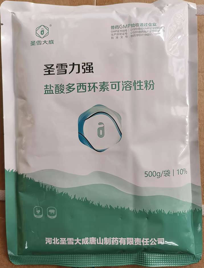 【新產(chǎn)品】圣雪力強(qiáng)--鹽酸多西環(huán)素可溶性粉一款畜禽呼吸道疾病、附紅細(xì)胞體、弓形體、豬肺疫、豬支原體等更有效的產(chǎn)品