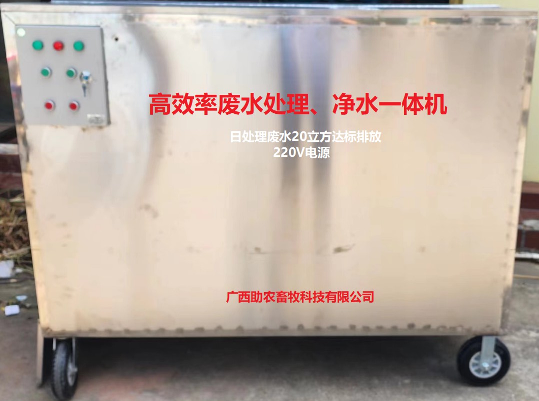 高效率廢水處理、凈水一體機(jī)，簡單直觀地將廢水（污水）處理達(dá)標(biāo)排放從此變得簡單