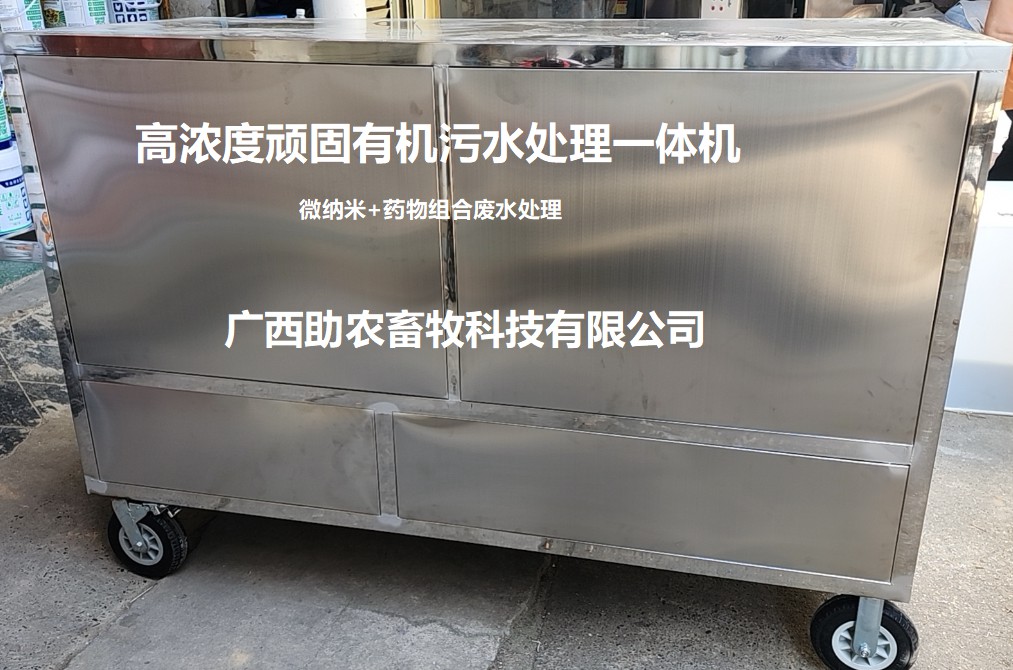 高濃度頑固有機(jī)污水處理一體機(jī)，大面積養(yǎng)殖廢水處理機(jī)、大面積污染水域處理機(jī)