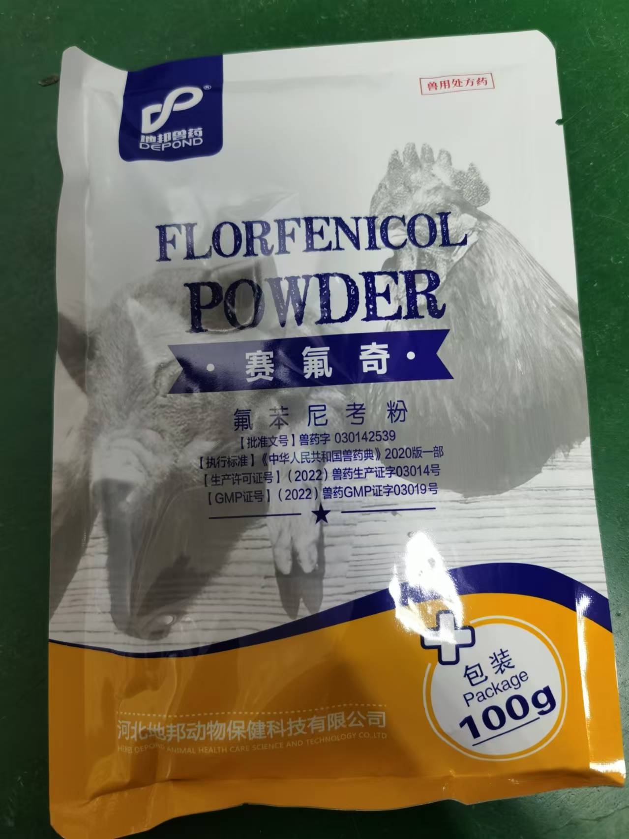 【新產(chǎn)品】20%高水溶性氟苯尼考粉--超強(qiáng)水溶性，溶解快速，抗菌活性強(qiáng)！