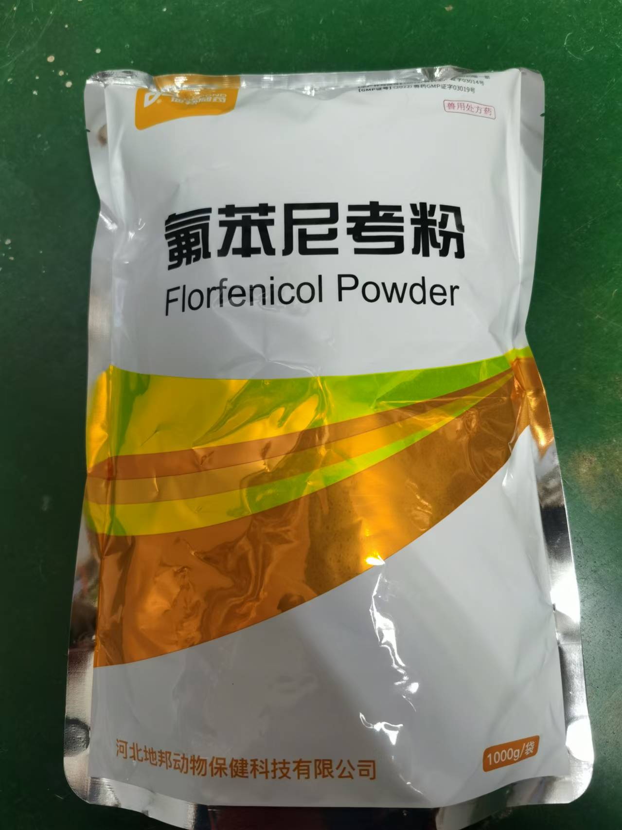 【新產(chǎn)品】超高性價(jià)比20%氟苯尼考粉--水溶性，獸用豬用畜禽雞豬藥腸道感染呼吸道感染