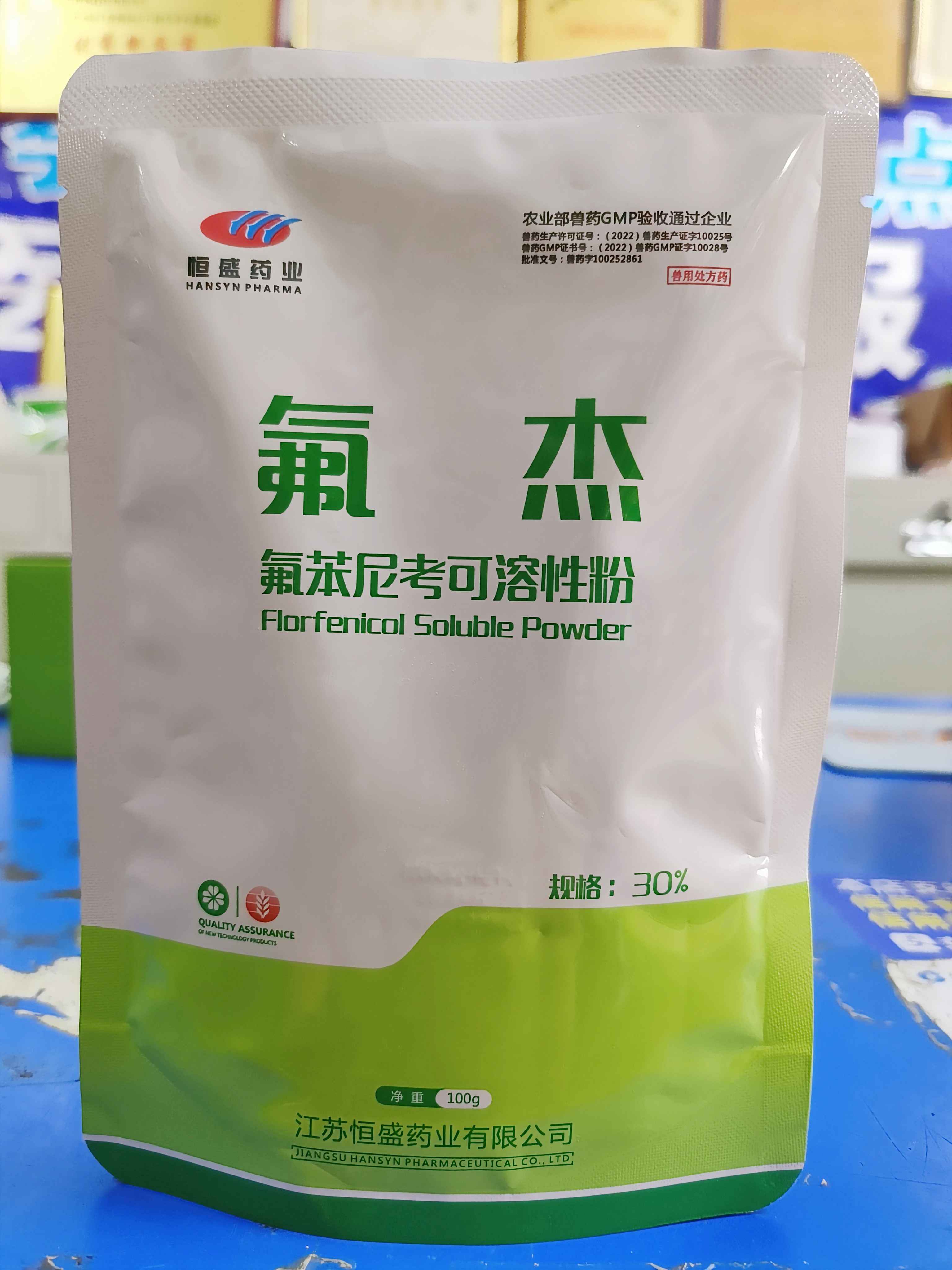【新產(chǎn)品】30%氟苯尼考粉更適用于豬、雞、鴨咳嗽呼吸道、胸膜肺炎、拉稀腸道國(guó)標(biāo)獸藥