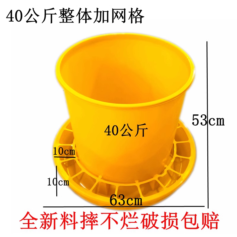 雞料槽食槽喂食器、養(yǎng)鴨養(yǎng)鵝40公斤加大料桶、飼料桶加厚養(yǎng)殖設(shè)備