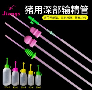 蔣氏豬用一次性深部輸精管深部管豬用人工授精管軟頭帶鎖扣膠頭管