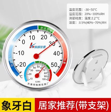 溫度計家用畜牧用室內(nèi)高精度精準氣溫室溫干溫濕度計表測溫