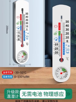 高精度溫度計溫濕度計家用室內(nèi)精準壁掛式室溫計干濕度計