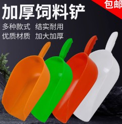 加厚塑料飼料鏟子料勺特大號料瓢喂豬用勺子不銹鋼羊鏟養(yǎng)殖喂料鏟