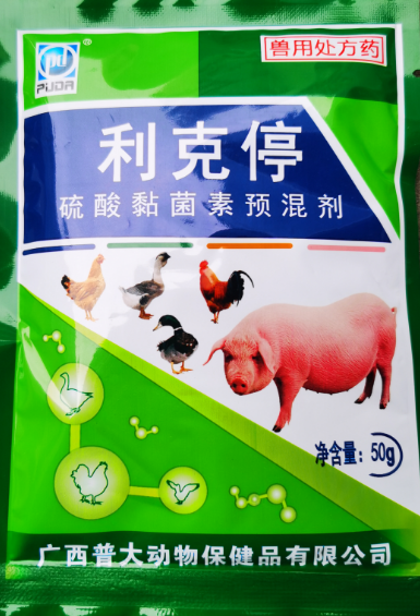 利克停（原痢疾速治散）---養(yǎng)殖業(yè)腹瀉防治的得力助手，痢疾拉肚無憂，各種細(xì)菌性腹瀉迅速顯效，成本更低
