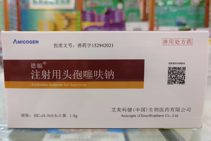 【新產(chǎn)品】1.0g凍干頭孢注射用頭孢噻呋，豬牛羊狗獸用抗生素抗菌消炎，助你養(yǎng)殖更輕松！